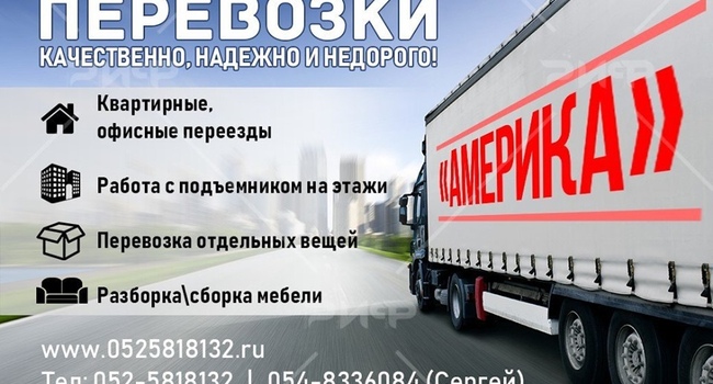 052-5818132 Перевозки в Израиле, Перевозки квартир в Израиле,