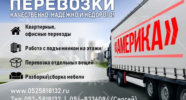 052-5818132 Перевозки в Израиле, Перевозки квартир в Израиле