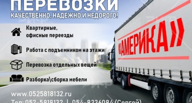 052-5818132 Перевозки в Бат Яме, Перевозки квартир в Бат Яме, Перевозки по Бат Яму, Перевозки по всей стране.